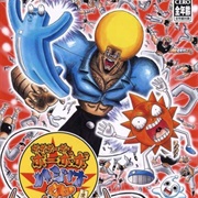 Boboboubo Boubobo: Hajike Matsuri