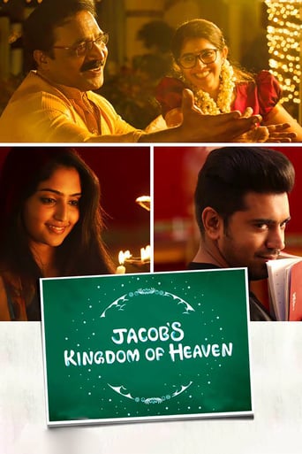 Jacobinte Swargarajyam (2016)