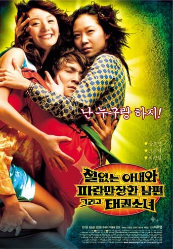 A Bizarre Love Triangle (2002)