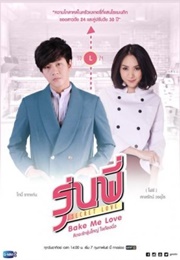 Senior Secret Love: Bake Me Love (2016)