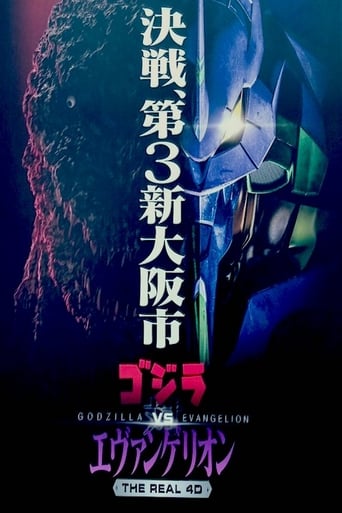 Godzilla vs. Evangelion: The Real 4-D (2019)