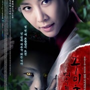 Gumiho: Tale of the Fox's Child (2010)