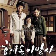 The President's Barber (2004)