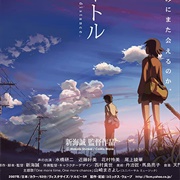 5 Centimeters Per Second