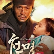 Heaven's Order: The Fugitive of Joseon (2013)