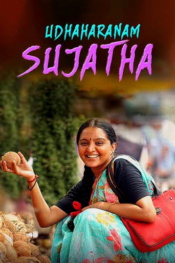 Udaharanam Sujatha (2017)