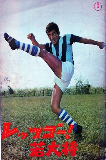 Let's Go! Young Guy (1967)