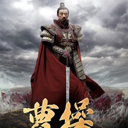 Cao Cao (2015)