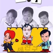 Three Friends (2000)