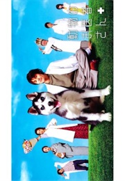 Dobutsu No Oisha-San (2003)