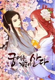 The Wicked Queen (Ga Yan, Ji-Sang Shin, Yoon Tae Roo)