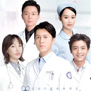 Surgeons (2017)