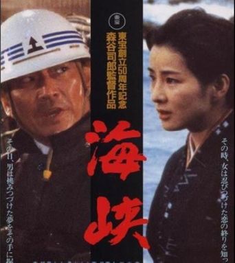 Kaikyô (1982)