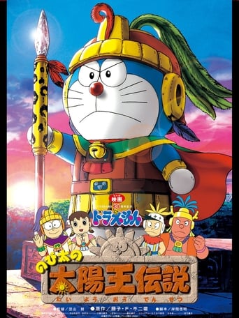 Doraemon: Nobita and the Legend of the Sun King (2000)