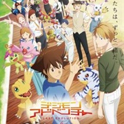Digimon Adventure: Last Evolution Kizuna