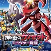 Pokémon the Movie: Genesect and the Legend Awakened