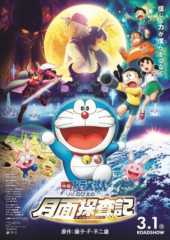 Doraemon: Nobita&#39;s Chronicle of the Moon Exploration (2019)