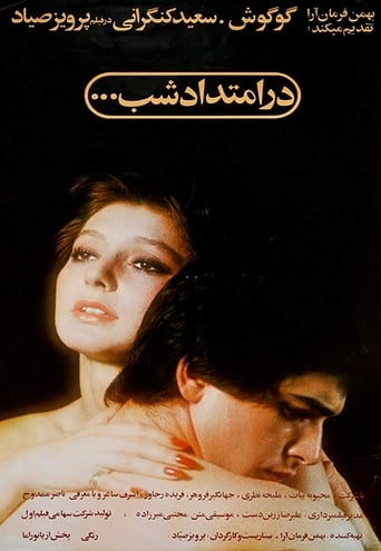 Dar Emtedade Shab (1978)
