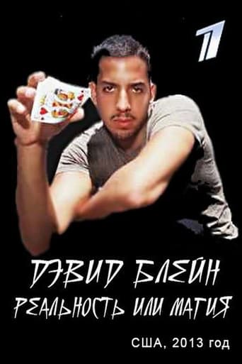 David Blaine: Real or Magic (2013)