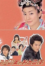 New Year's Resolution (2001)