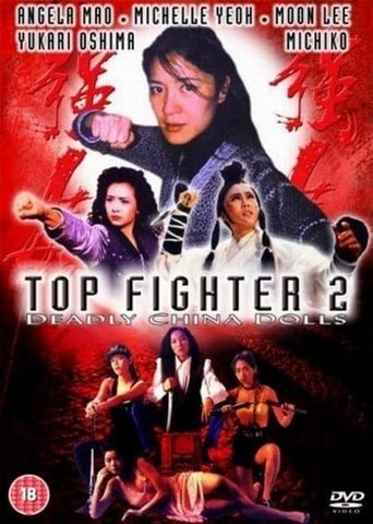 Top Fighter 2: Deadly China Dolls (1996)