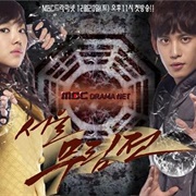 Seoul Warrior Story (2008)