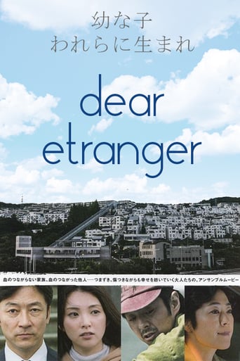 Dear Etranger (2017)