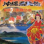 Okinawa Black Sugar Candy