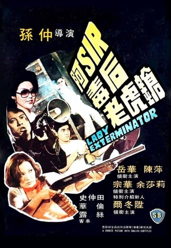 Lady Exterminator (1977)