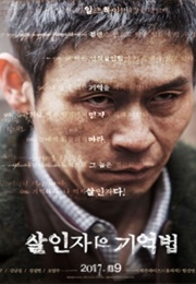 Memoir of a Murderer (2017)