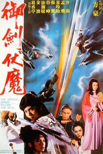 Imperial Sword Crouching Devil (1977)