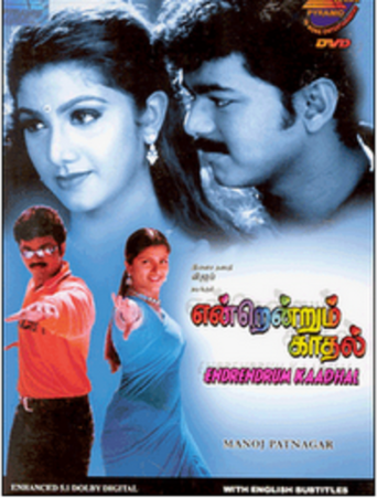 Endrendrum Kadhal (1999)