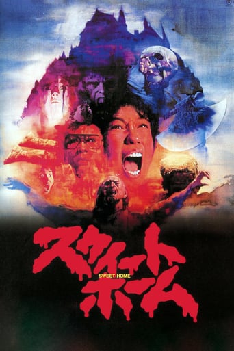 Sweet Home (1989)