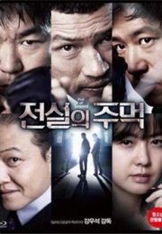 Legendary Fist (2013)