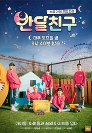 Half-Moon Friends (2016)