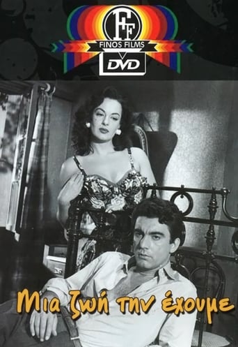 We Have Only One Life (1958)