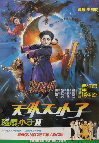 Aloha, the Little Vampire (1987)