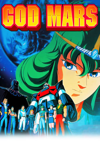 God Mars: Untold Legend of Seventeen (1988)