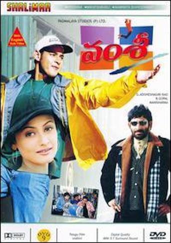 Vamsi (2000)