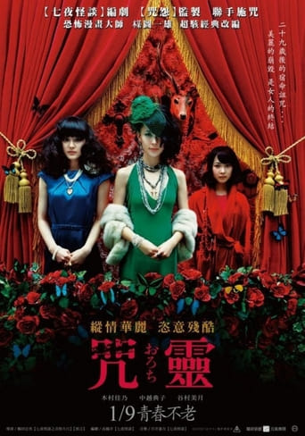 Orochi - Blood (2008)