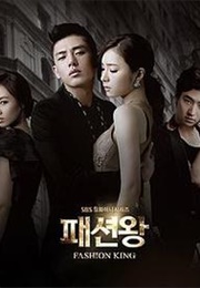 Fashion King (2012)