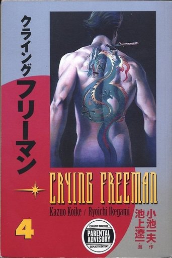 Crying Freeman 4: A Taste of Revenge (1991)