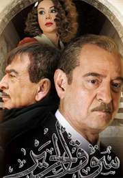 Souq Al-Harir (2020)
