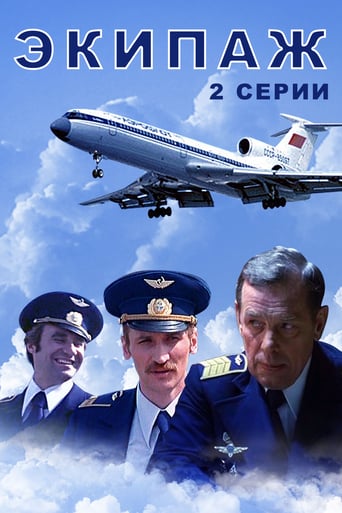 Air Crew (1979)