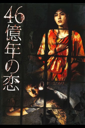 Big Bang Love, Juvenile a (2006)