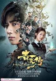 Prodigy Healer (2019)