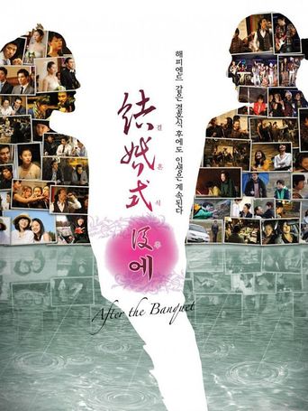 After the Banquet (2009)