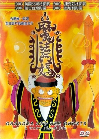 Grandma and Her Ghosts (2000)