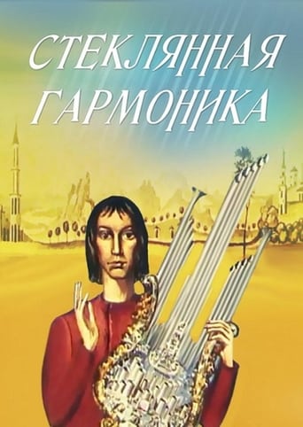 The Glass Harmonica (1968)