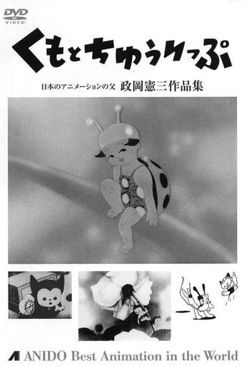 Tora-Chan No Kankan Mushi (1950)